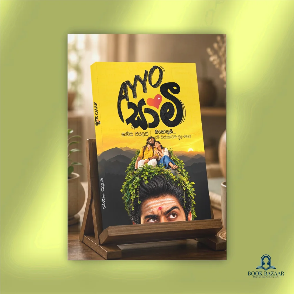 අයියෝ සාමි-Ayyo Saami